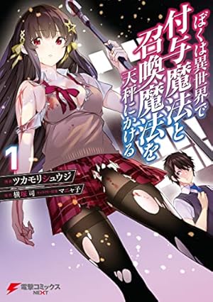 Amazon.co.jp: ゴブリンスレイヤー：ブランニュー・デイ 1巻 (デジタル